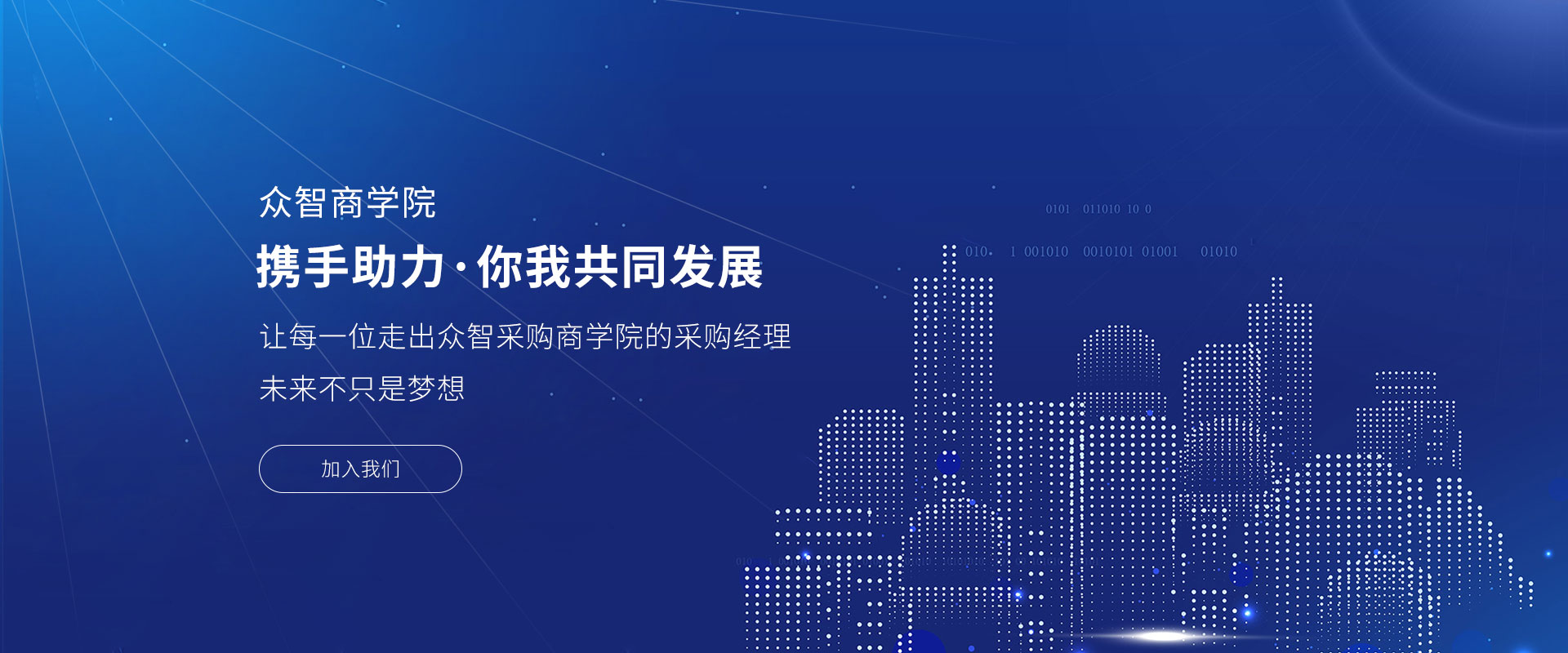 中环众合